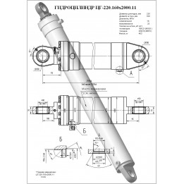 Гидроцилиндр подъёма стрелы ЦГ-220.160х2000.11 (КС-45717.63.400-5-01)